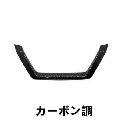 日産 エクストレイル T33 フロントグリルガーニッシュ グリルガード センターグリルモール パネル カー ガーニッシュ 外装パーツ ABS製 1個 2色選び可