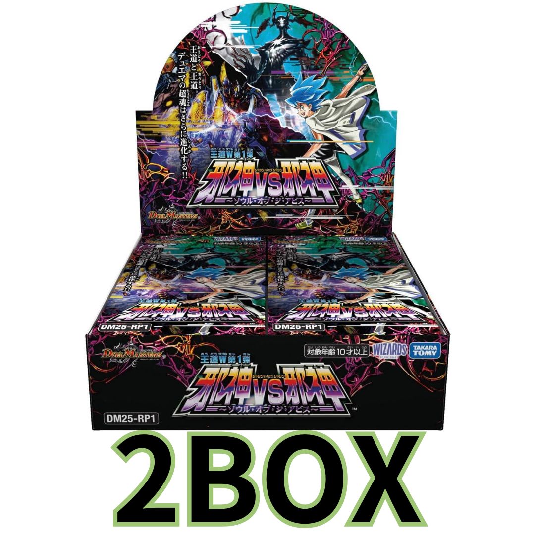 デュエマ 【未開封】デュエル・マスターズ 邪神vs邪神 2boxシュリンク付き デュエルマスターズ - 【最安値】 デュエマ 邪神vs邪神Ⅱ