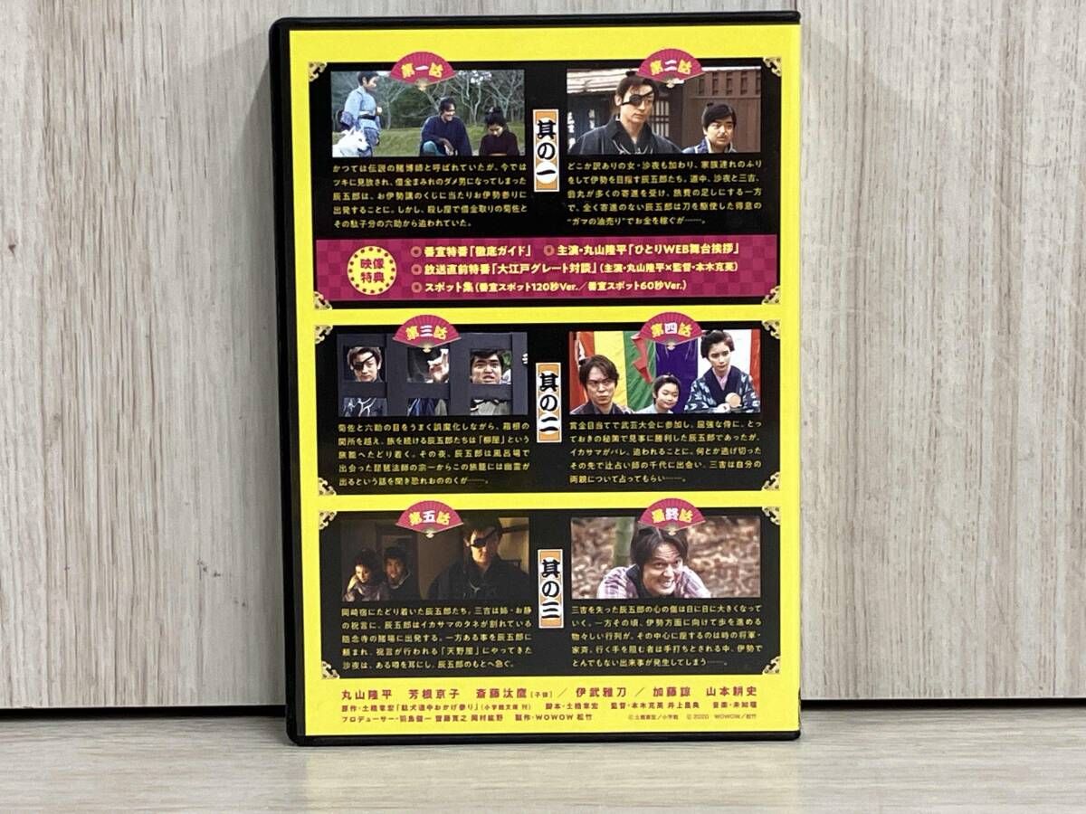 連続ドラマW 大江戸グレートジャーニー～ザ・お伊勢参り～ Blu-ray BO… ヤマダモール | 連続ドラマW 大江戸グレートジャーニー ~ザ・お