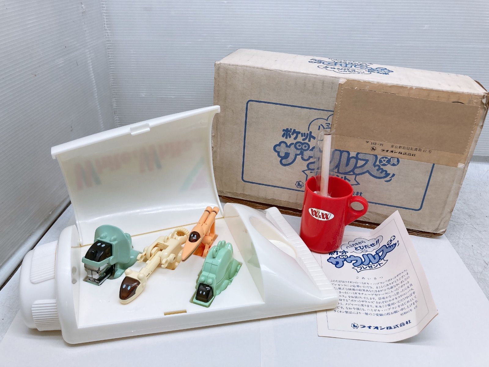 非売品 ハミガキからとびだせ!! ポケットザウルス文具 プレゼント ライオン 懸賞 販促 1985年 昭和レトロ 当時物 Pocket Saurus