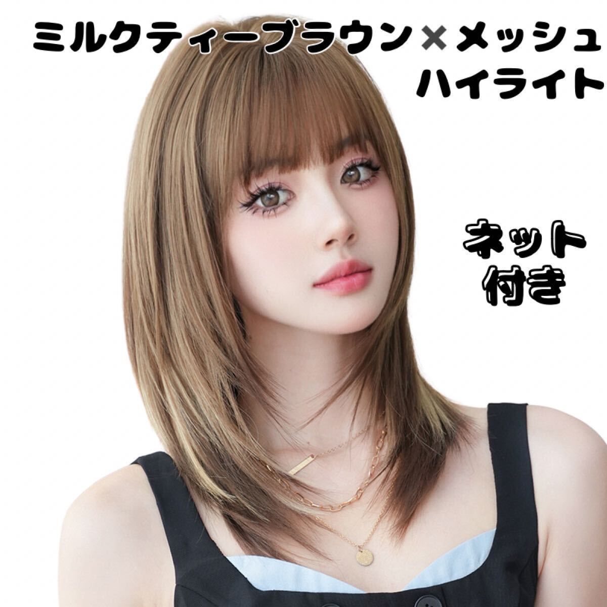 フルウィッグ レディース セミロング ミディアム ストレートレイヤー 