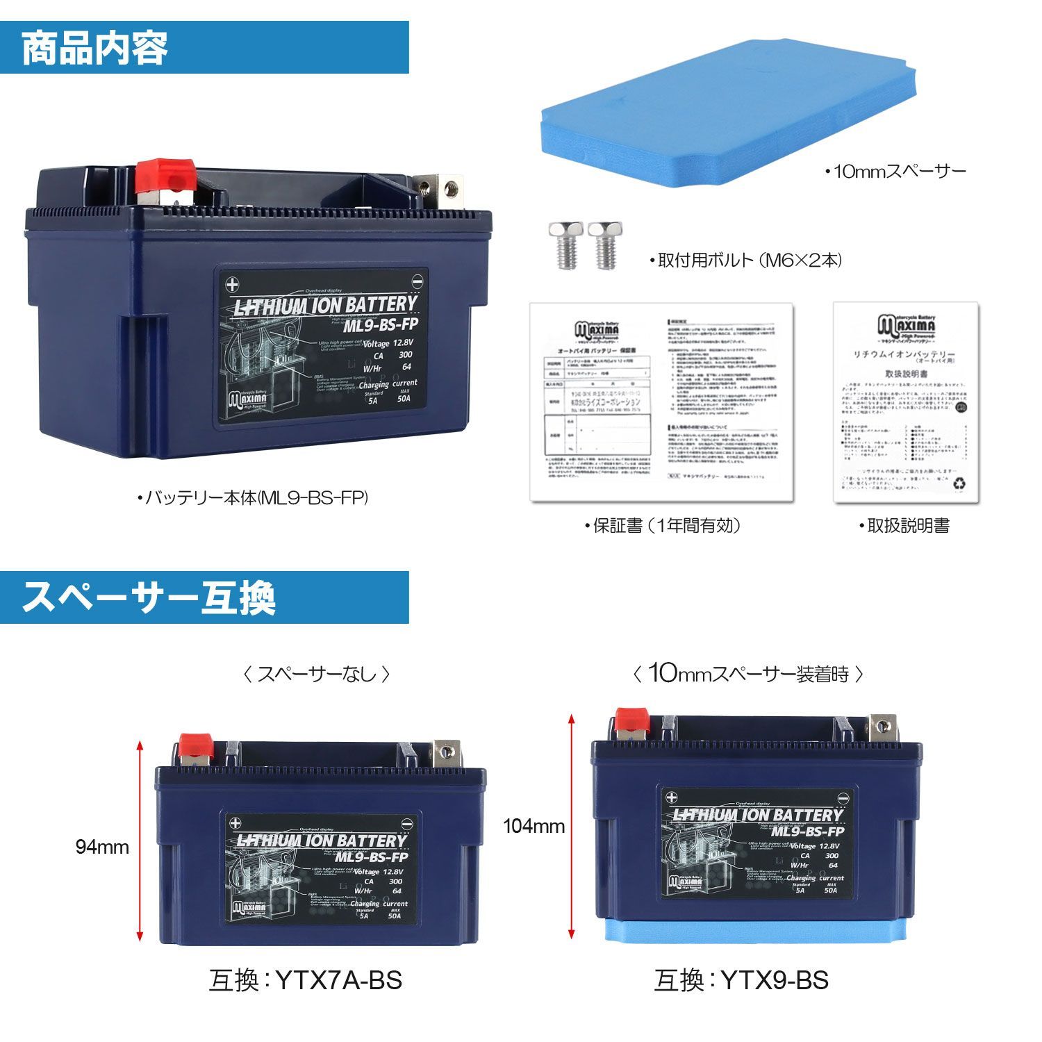 ダイヤル式　ブーツ　24.0cm CANVAS マキシマバッテリー 互換 YTX9-BS バイク用 リチウムイオンバッテリー