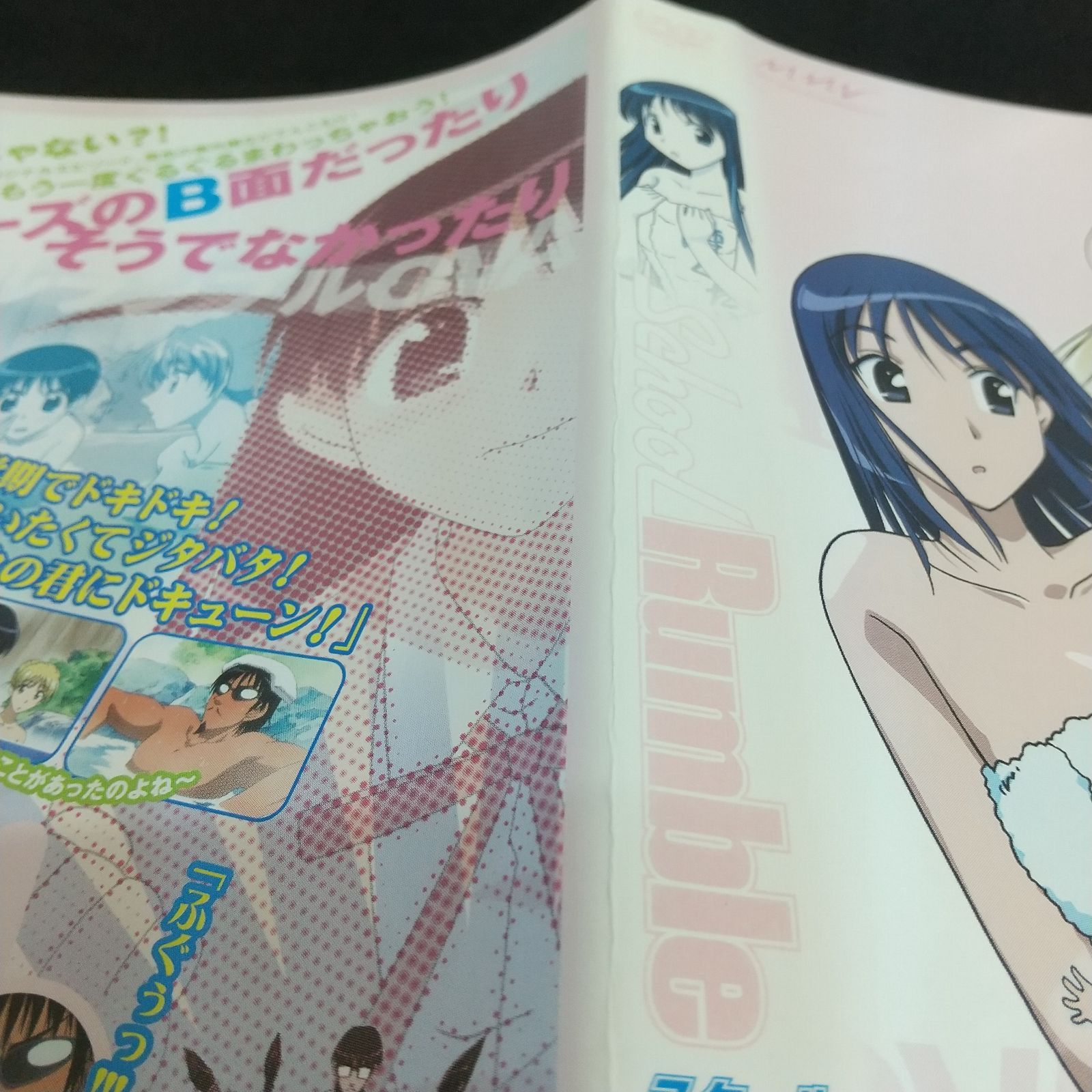 スクールランブル 一学期補習 レンタル専用 中古 DVD ケース付き