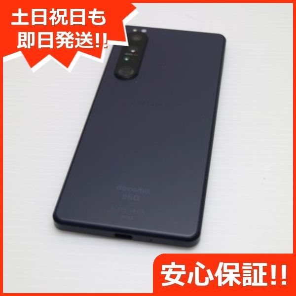新品 未使用 Xperia 1 III SO-51B パープル Xperia SO-51B 1 III フロストパープル SIMフリー ドコモ 中古
