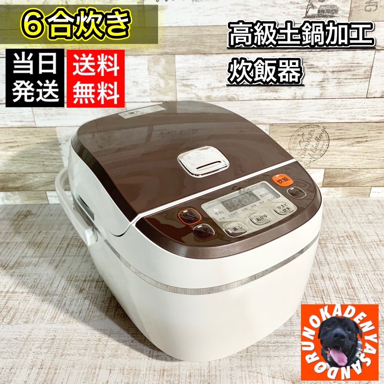 大栄トレーディング(株) 高級土鍋加工炊飯器 - 岡山県の家具
