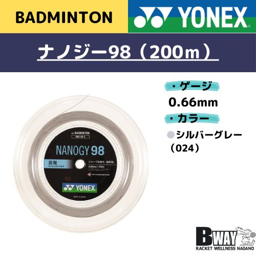 YONEX ガット(ロール200m) NANOGY98（ナノジー98）NBG98 - メルカリ