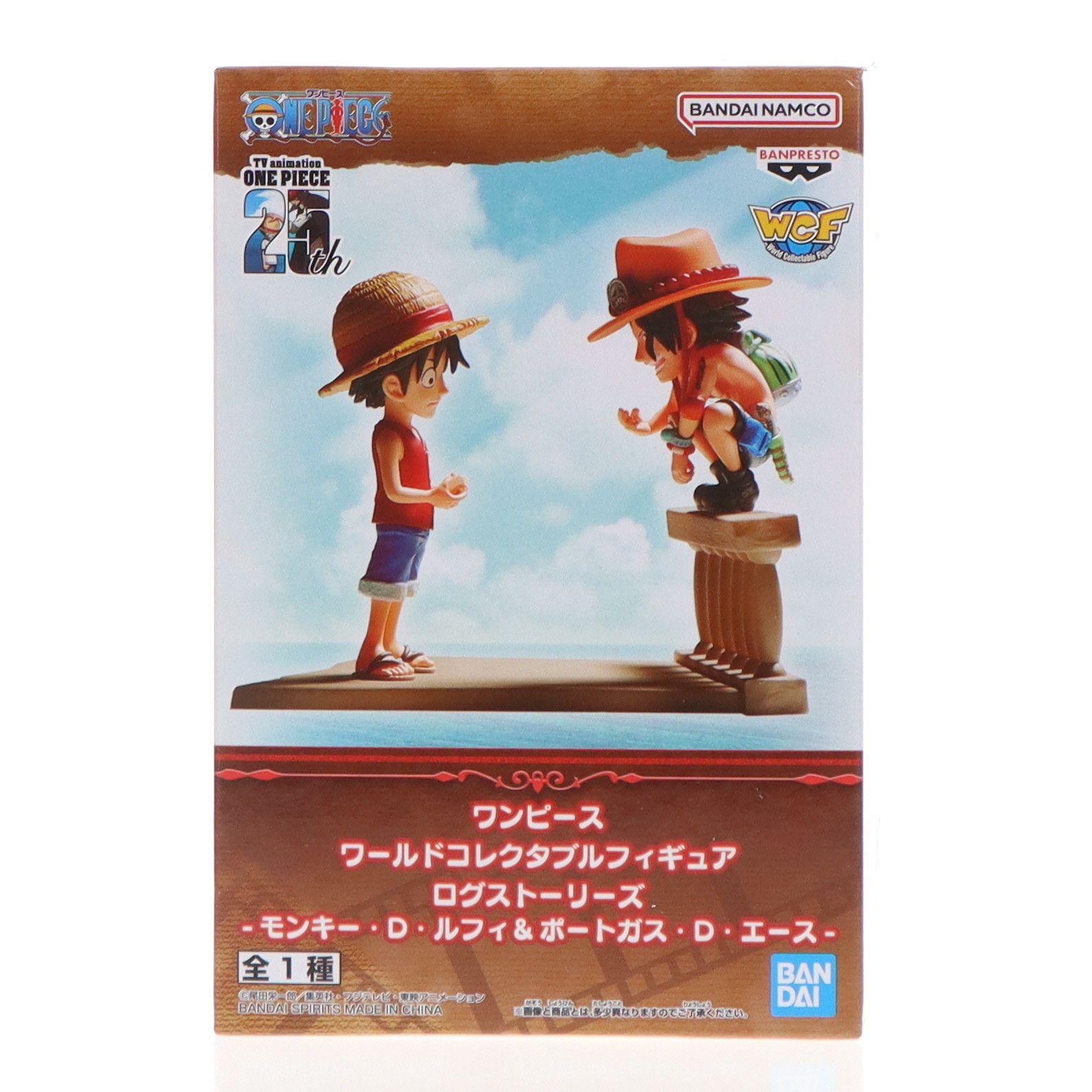モンキー・D・ルフィu0026ポートガス・D・エース ワンピース ワールドコレクタブルフィギュア ログストーリーズ-モンキー・D・ルフィu0026ポートガス・D・エース- ONE PIECE プライズ(2720318) バンプレスト