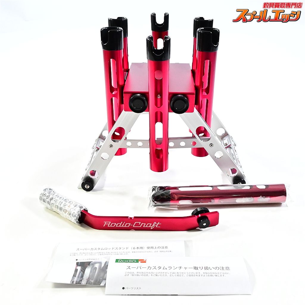 ロデオクラフト スーパーカスタムロッドスタンド 6本 スーパーカスタムランチャーホワイトウルフLTD別注 1本 K_100 e08162