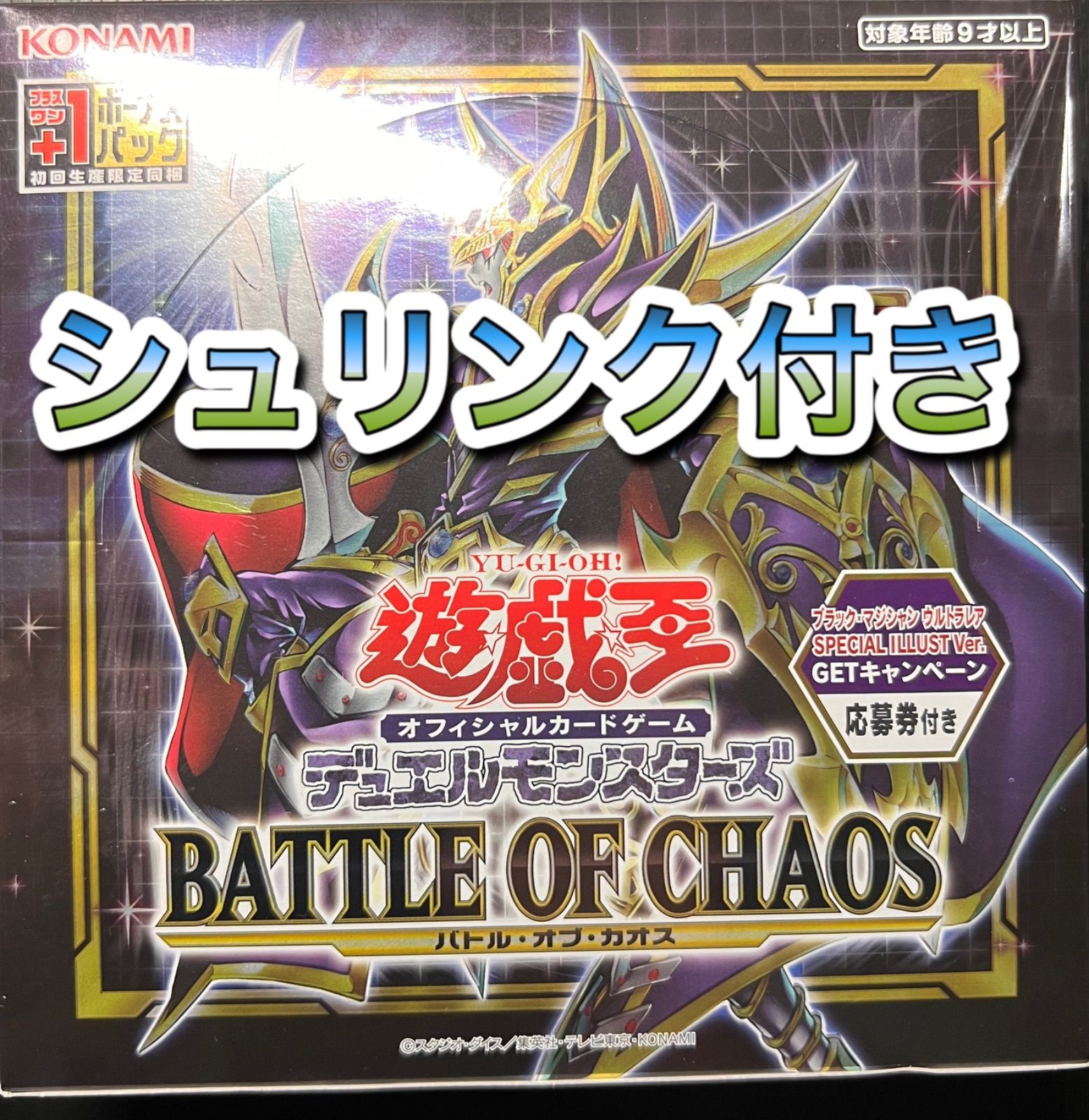 遊戯王 バトルオブカオス シュリンク付き 未開封box ×4