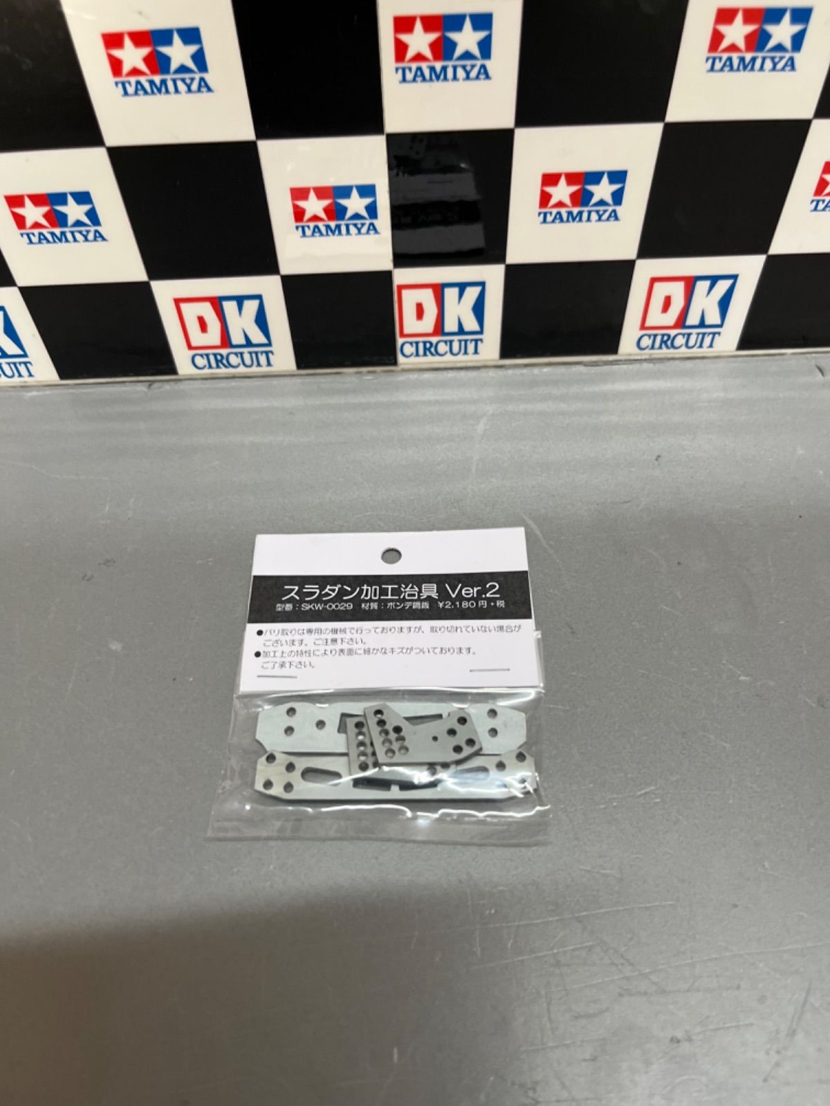 skw様商品 スラダン加工治具ver.2 ミニ四駆 DKC skw-0029 DKサーキット メルカリ