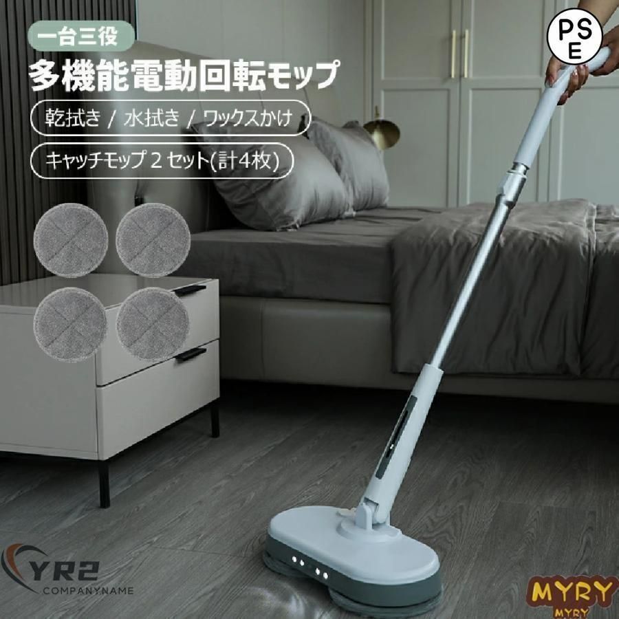 電動モップ コードレス 水拭き 水噴射 ツインモップ 床拭き掃除機 軽量 電動回転モップ クリーナー フローリング掃除 充電式