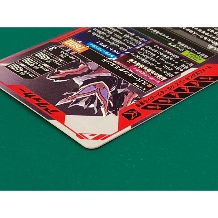 仮面ライダービターガヴ スパーキングミフォーム