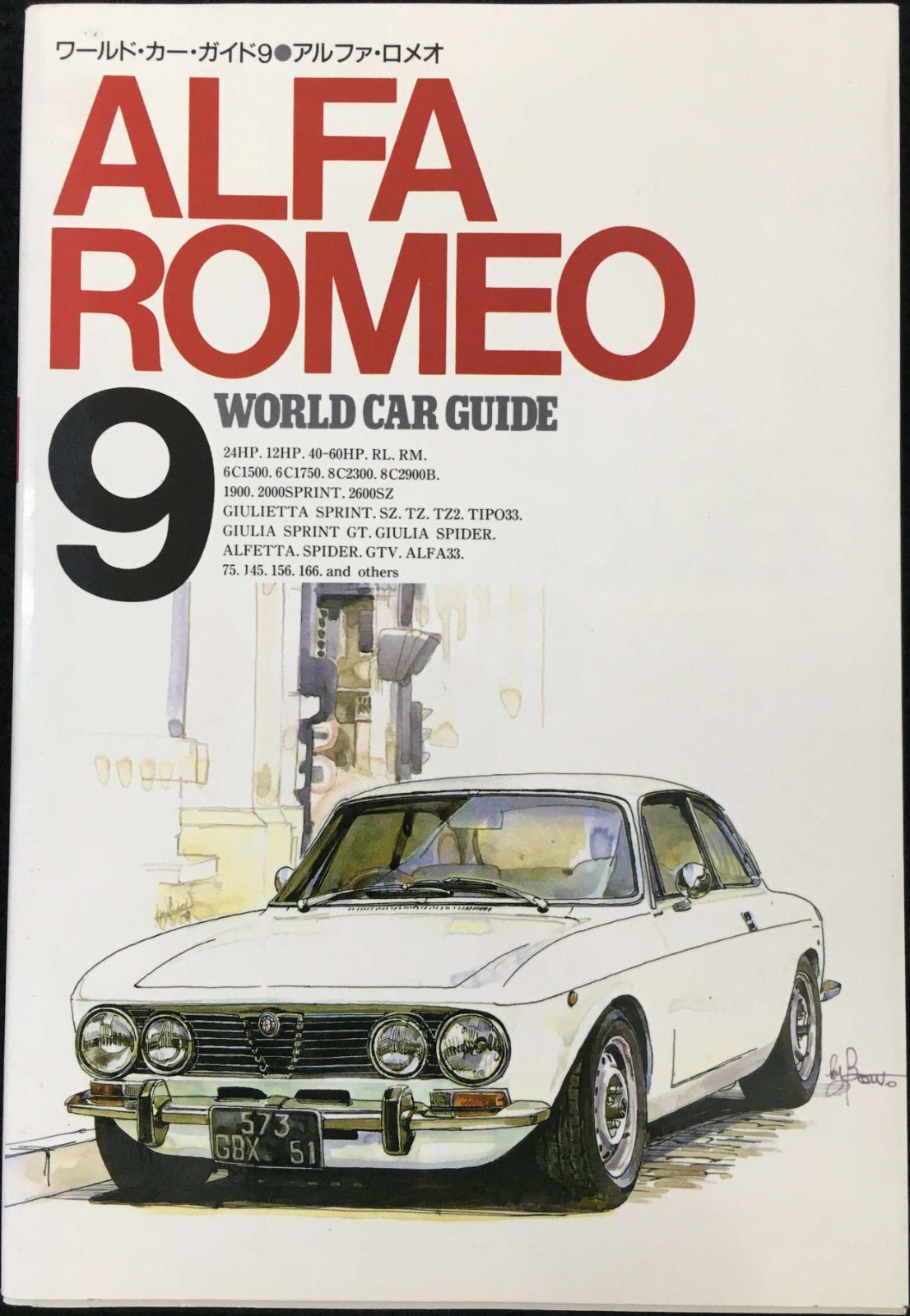 ワールド・カー・ガイド 9 - メルカリ