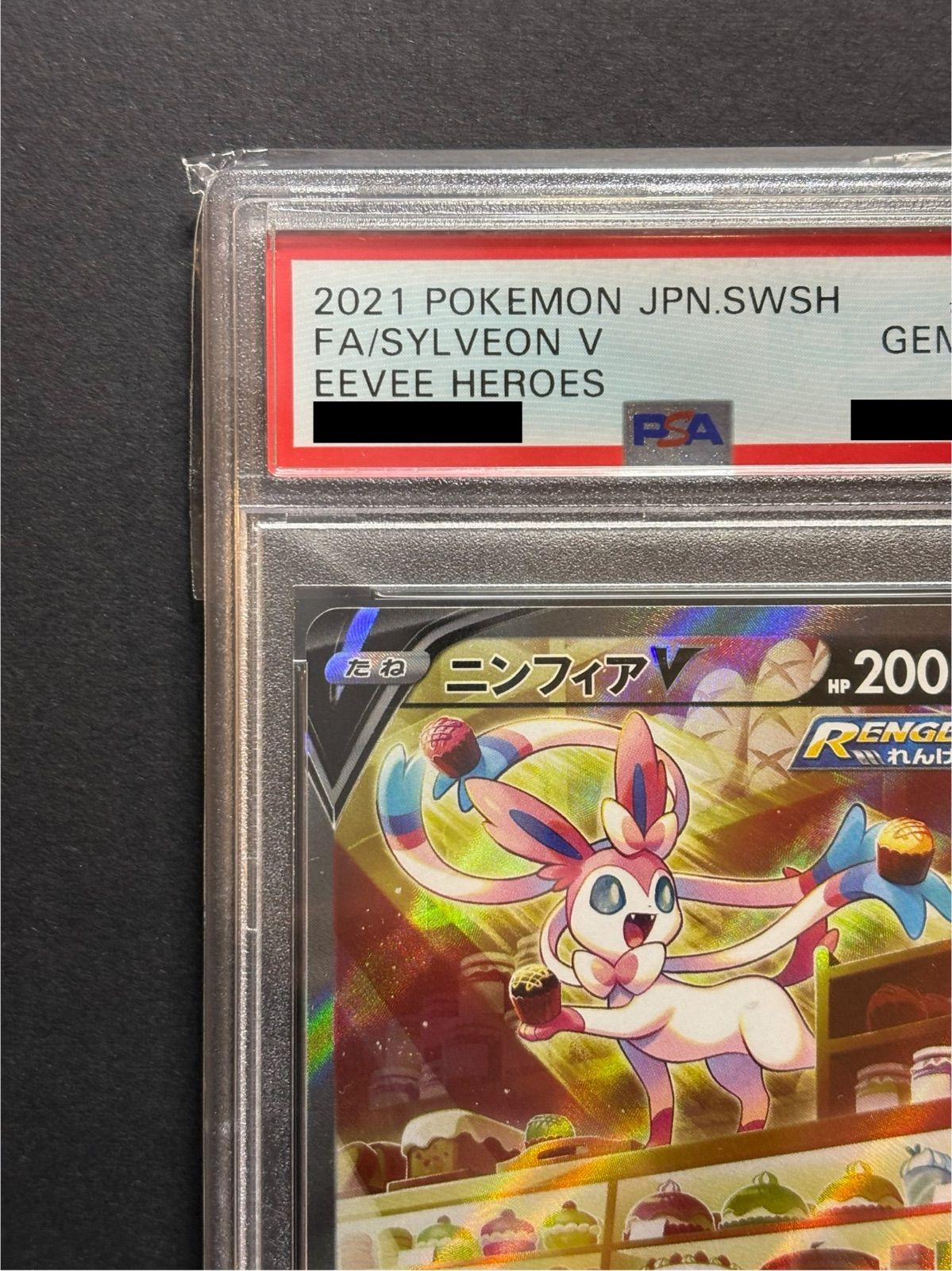 ポケモン - ニンフィアV SR スペシャルアート ポケカ ポケモン - ニンフィアV SR スペシャルアート ポケカ 状態A