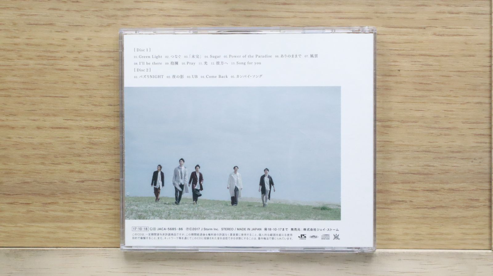 国内盤CD☆嵐/Arashi□ 「untitled」(通常盤) 【JACA5685