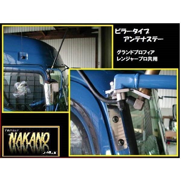 トラ用 ピラーアンテナステー 90° レンジャープロ/Gプロフィア用