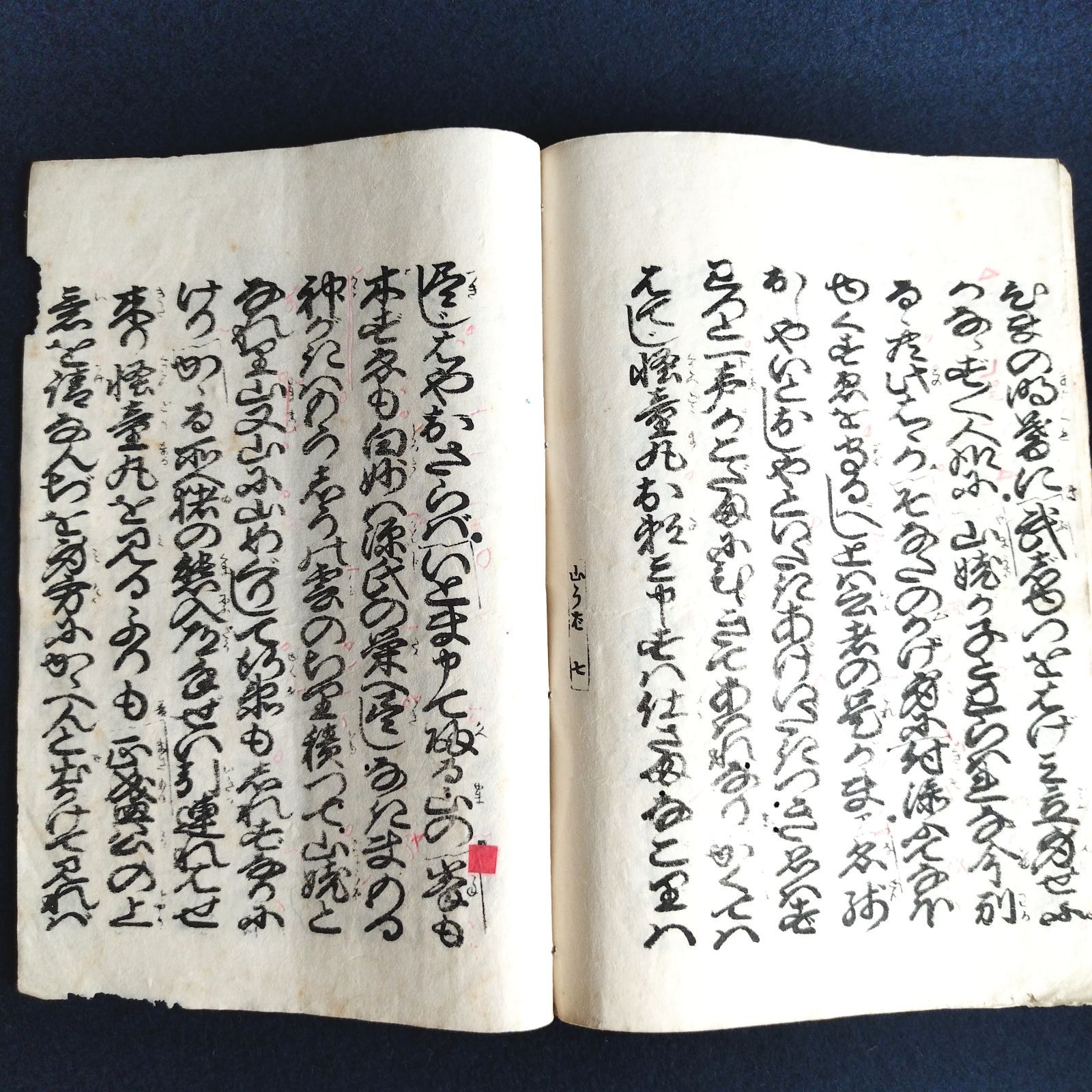 定本常磐津全集 全巻 12巻 謡本 常磐津文字太夫