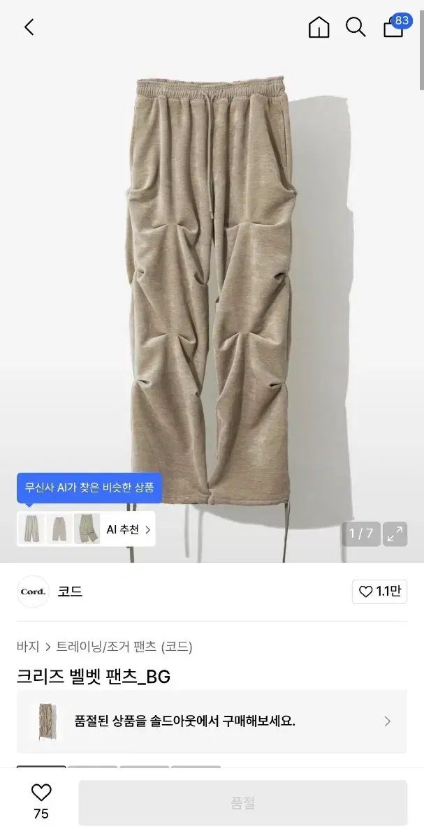 コード クリーズ ツアーベルベット ジョガー パンツ L