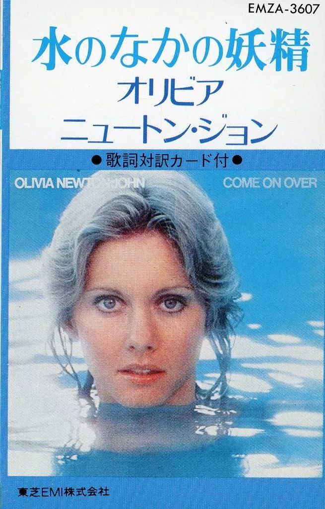 中古】ミュージックテープ オリビアニュートンジョン / 水のなか