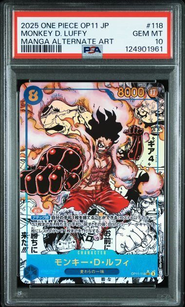 商品掲示用 PSA10】モンキー・D・ルフィ(スーパーパラレル/SEC☆){青