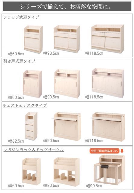 シリーズ 省スペース収納付き折りたたみ型ケージ