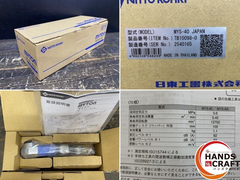 ● 日東工器 MYTON マイトン MYS-40 空気式サンダー 使用空気圧力 0.6MPa 研磨ディスク ペーパー 外径 100mm 説明書 HRDEVELOPMENT_JP
