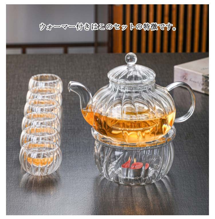 8点セット ティーポット 600ml ガラスキャンドル 直火 耐熱