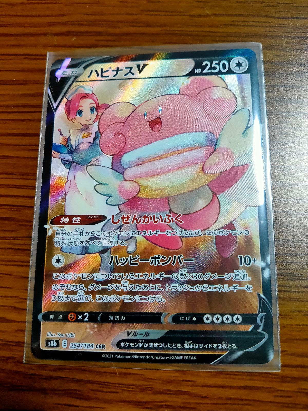 公式オンライン ハピナスｖ Sa ハピナスｖ Csr ハピナスｖ Sr 08dd07b1 最新海外 Www Cfscr Com