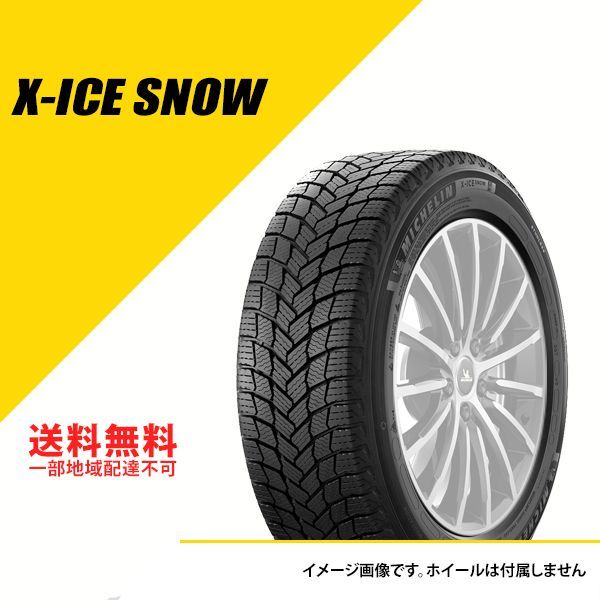 4本セット 155/65R14 75T ミシュラン エックスアイス スノー DT スタッドレスタイヤ 冬タイヤ X-ICE SNOW 155/65-14  [677929] - メルカリ