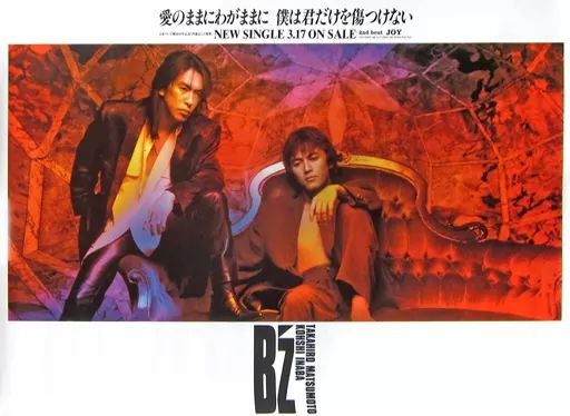 当選品 ファンモン 直筆 サイン 入り 中村アン 告知ポスター 中古】ポスター(女性) B2直筆ソロサイン入り告知ポスター 古川未
