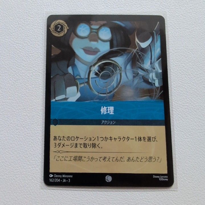 ディズニー ロルカナ 野獣 Foil ホイル版 レジェンダリー Amazon.co.jp: ロルカナ 野獣 レジェンダリー ホイル : おもちゃ
