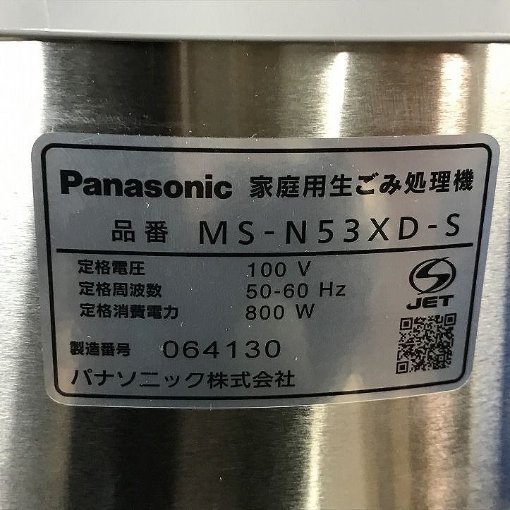 MS-N53XD-S