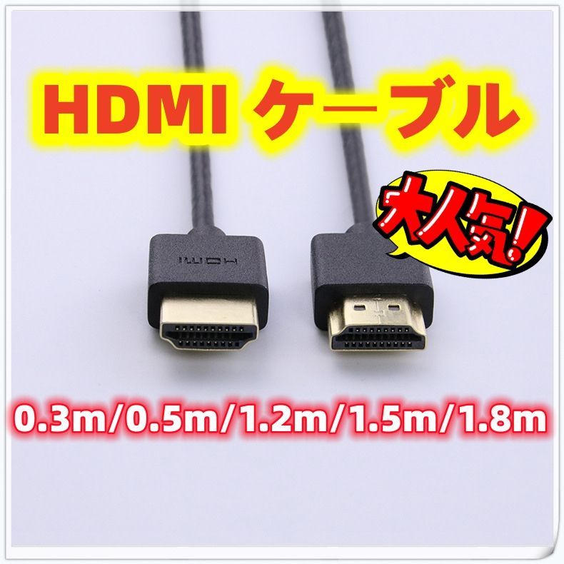 HDMI 繧ｱ繝ｼ繝悶Ν 繧ｹ繝ｼ繝代�ｼ繧ｹ繝ｪ繝�繧ｿ繧､繝� 繝悶Λ繝�繧ｯ 1.8m no.28 邇ｲ逑上す繝ｧ繝�繝与 蝓ｺ譛ｬ12譎る俣莉･蜀�逋ｺ騾� 繝｡繝ｫ繧ｫ繝ｪ