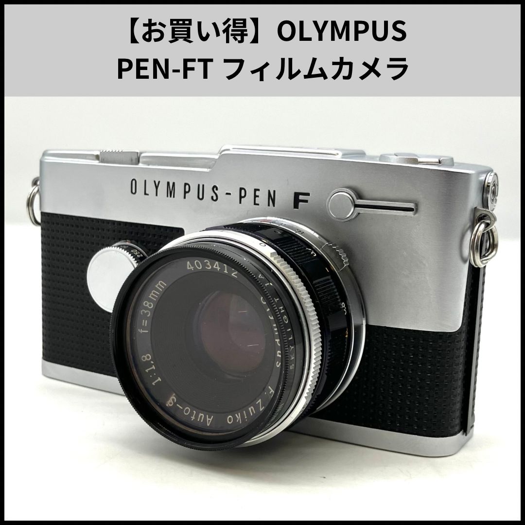 お買い得】OLYMPUS PEN-FT フィルムカメラ - メルカリ