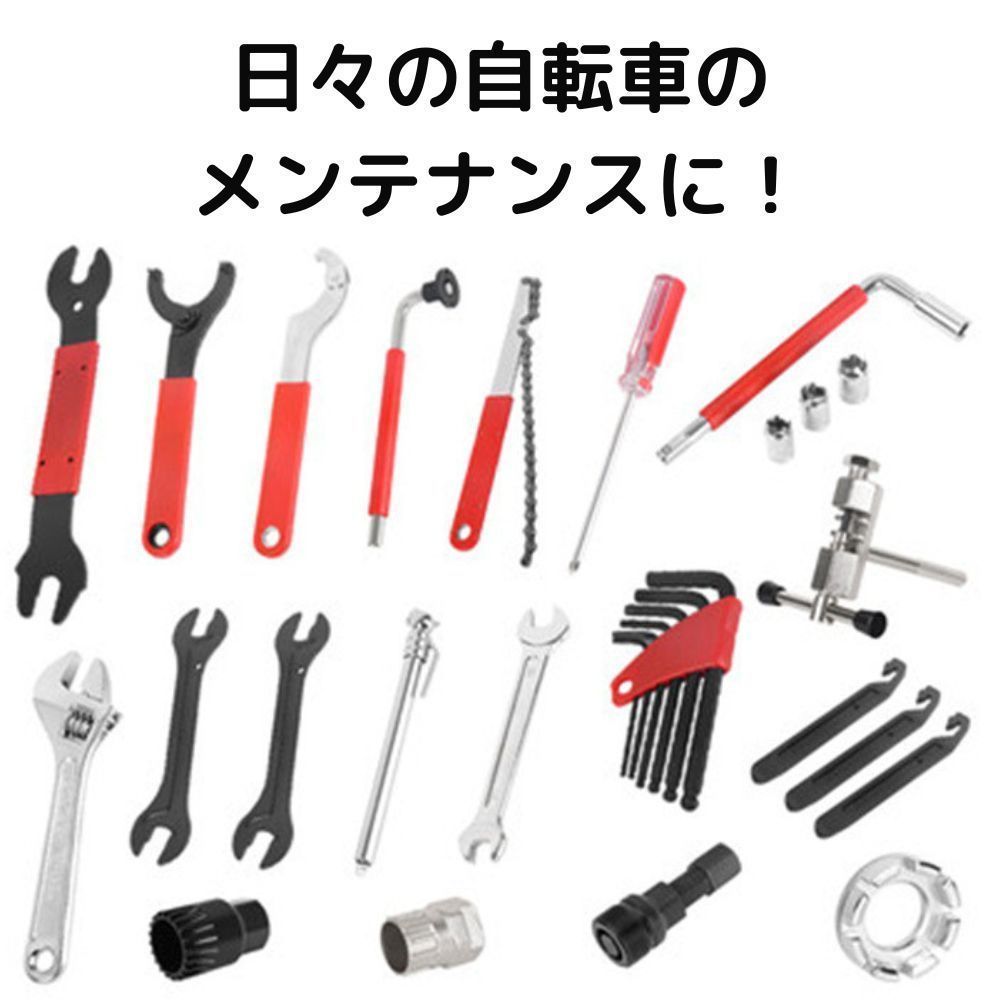 自転車 修理 工具 修理セット 44点 ママチャリ パンク ラチェット 工具セット ロードバイク 修理用