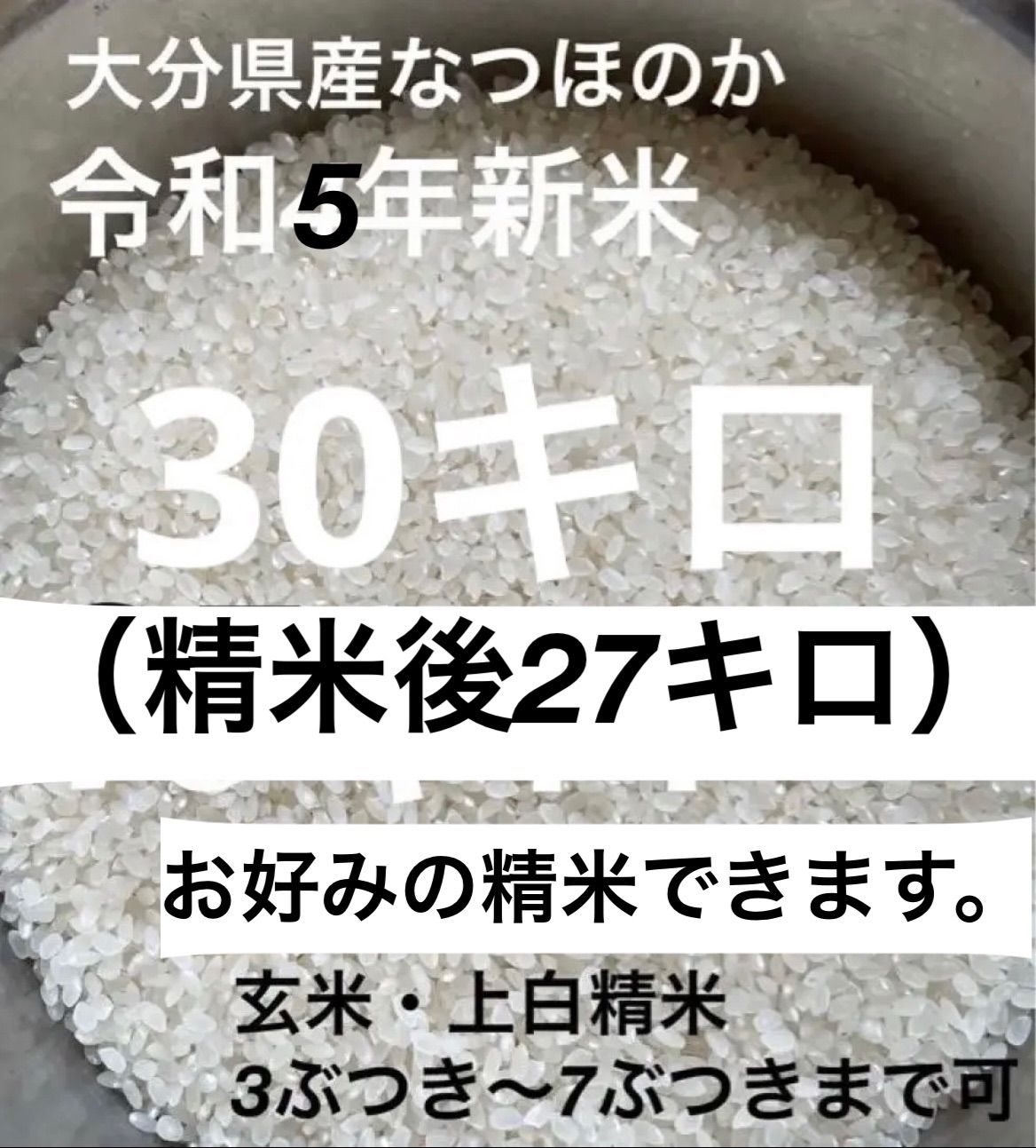 令和5年新米 大分県産ヒノヒカリお米10キロ㎏（精米後9キロ - 米・雑穀