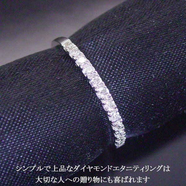プラチナ950 計0.15カラット ダイヤモンド エタニティ リング 天然