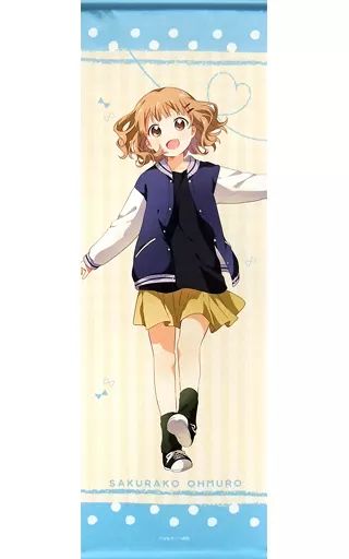 大室櫻子 タペストリー 中古】タペストリー 大室櫻子(私服) B2半裁タペストリー 「ゆる