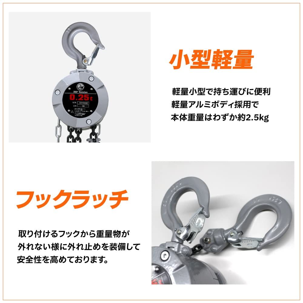 ホイスト ミニ