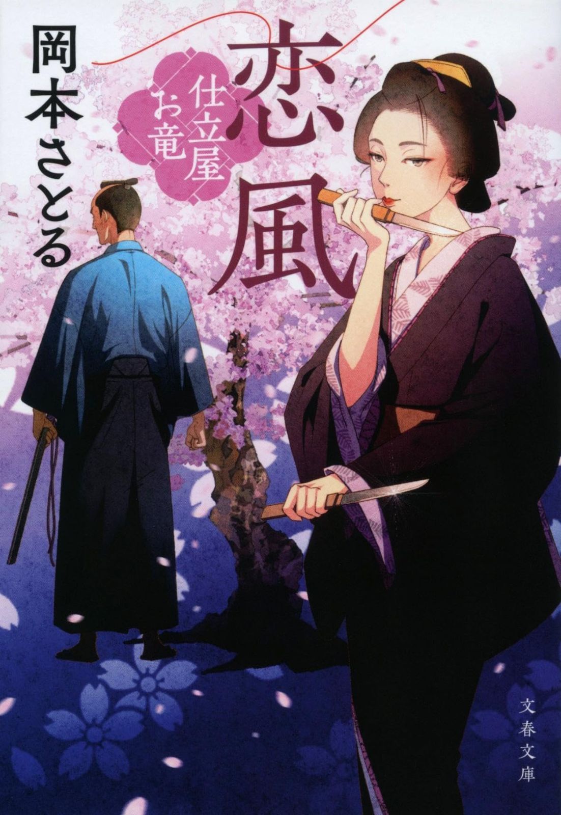 神秘劇 1 ルドルフ・シュタイナー著作集 【公式通販】