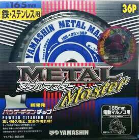 種類4 4 5枚 山真製鋸 Y sGODJAPAN 鉄 ステンレス兼用 鉄工用 チップソー メタルマスター 165mm×36P TT-YSD-165MM_5 パウダーチタンチップ 電動マルノコ