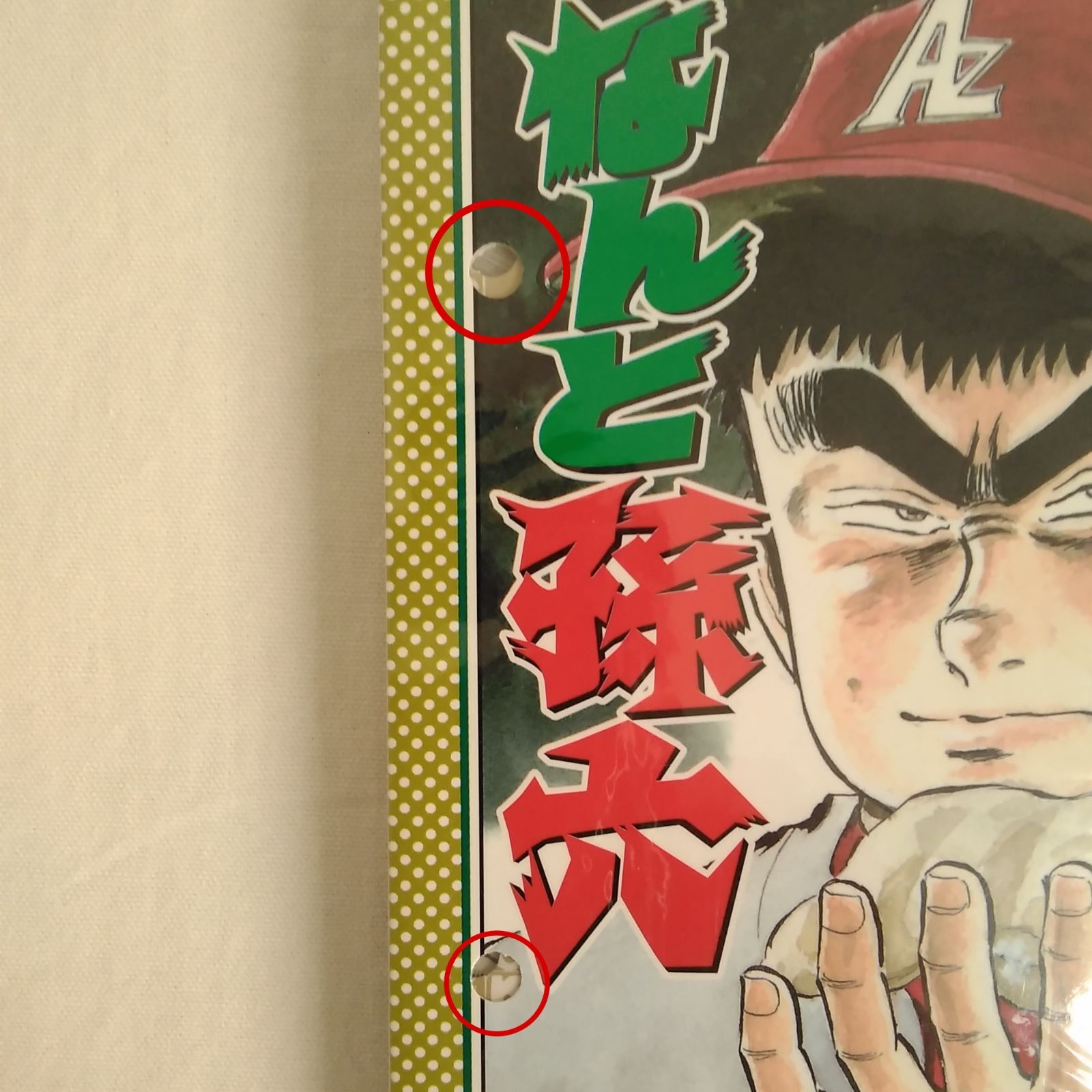 なんと孫六　全81巻　講談社　さだやす圭 漫画 なんと孫六（81）』（さだやす 圭）｜講談社
