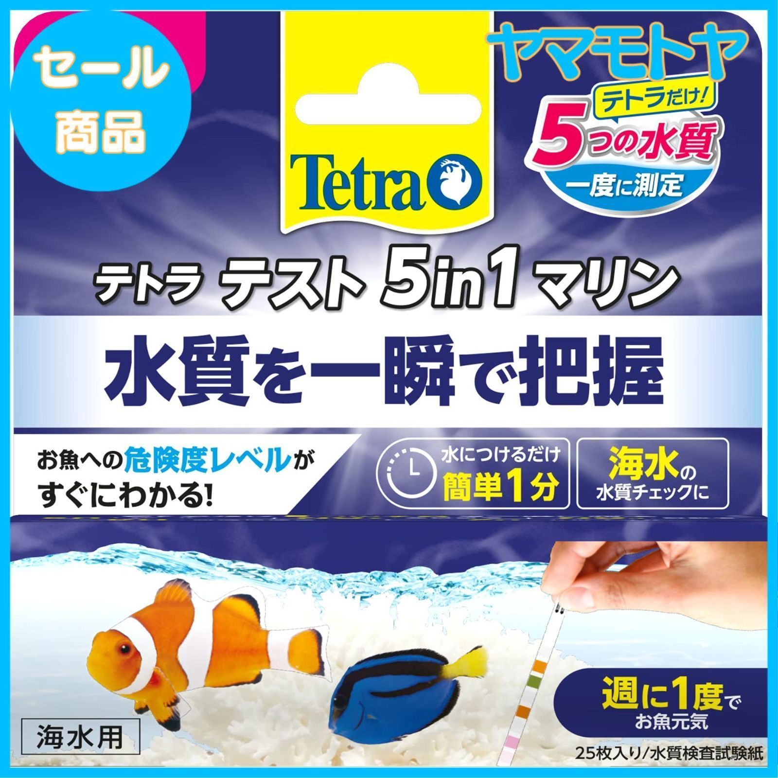 特売】テトラ (Tetra) テスト 5 in 1 マリン 試験紙 海水用 水質検査