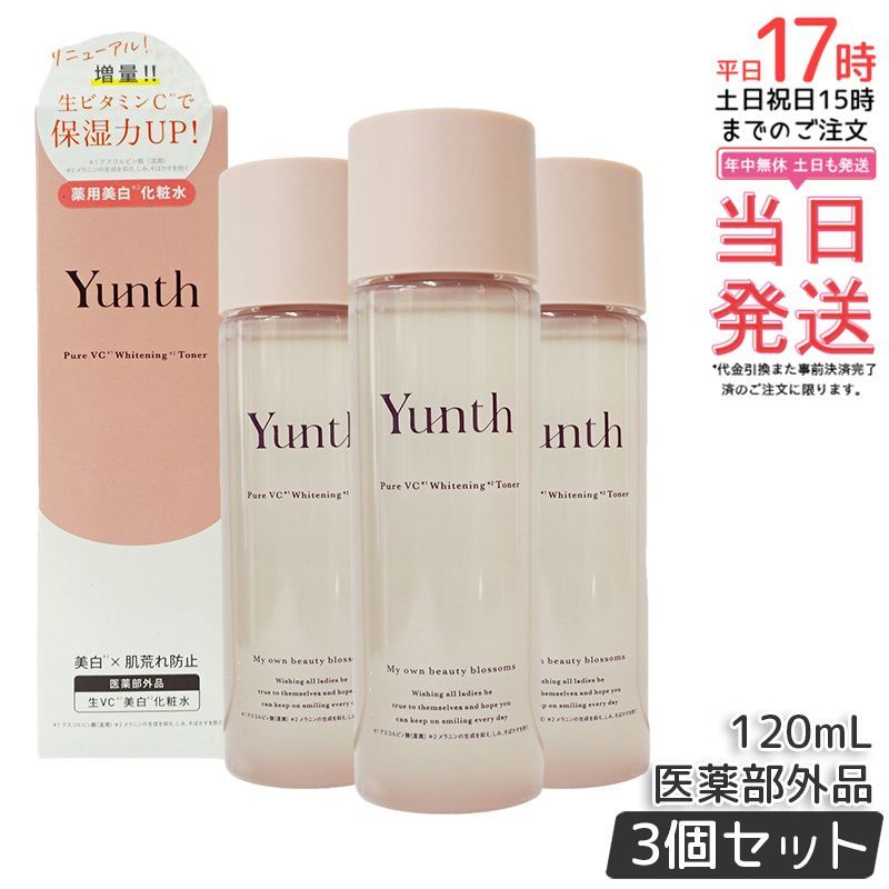 Yunth 美容液・化粧水セット 楽天市場】【公式】Yunth SPECIAL GIFT