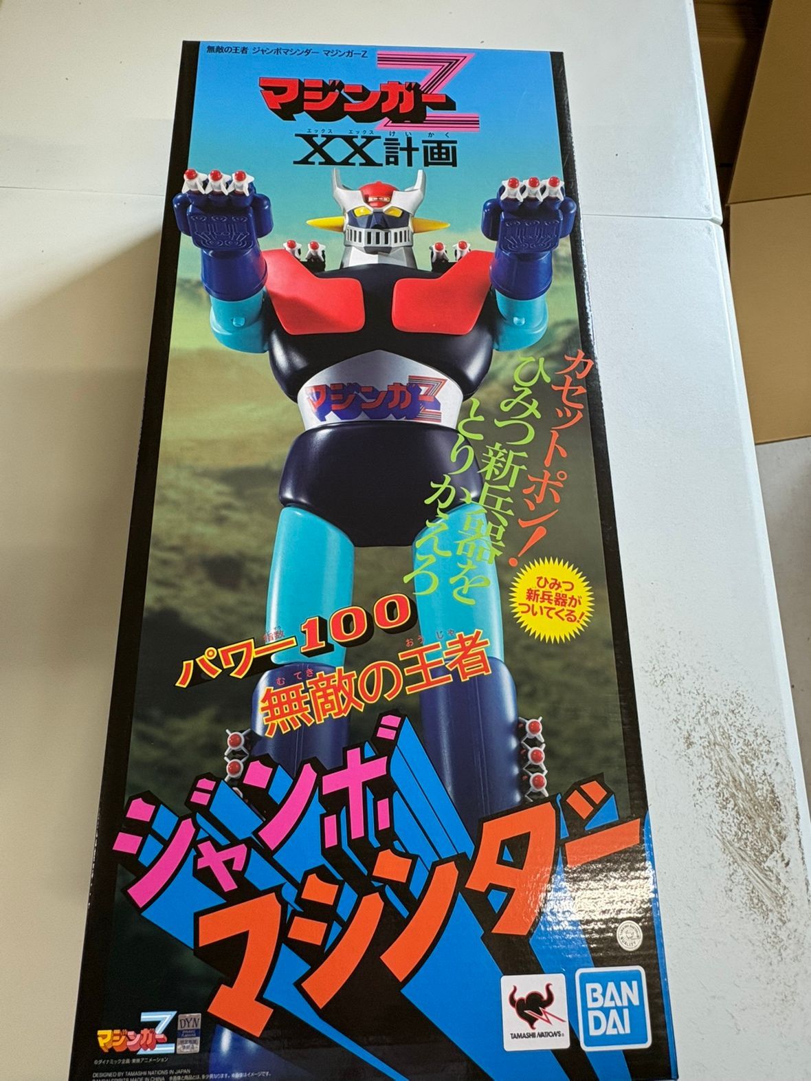 まいど無敵の王者　ジャンボマジンダーマジンガーZ　新品未使用未開封 未開封品 ジャンボマシンダー 無敵の王者 ジャンボマシンダー