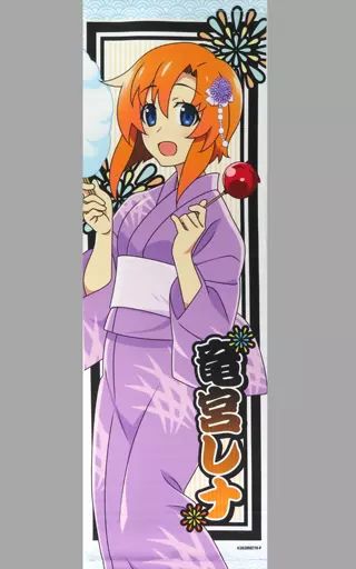 中古】タペストリー 竜宮レナ 描き下ろしイラストB2半裁タペストリー