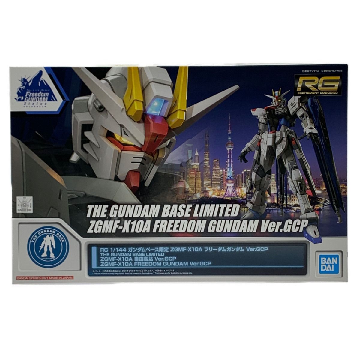 ▽▽ RG 1/144 ガンダムベース限定 フリーダムガンダム Ver.GCP 未組立