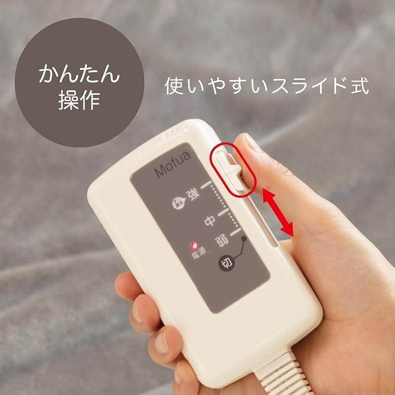 表面フランネル 温度調節無段階