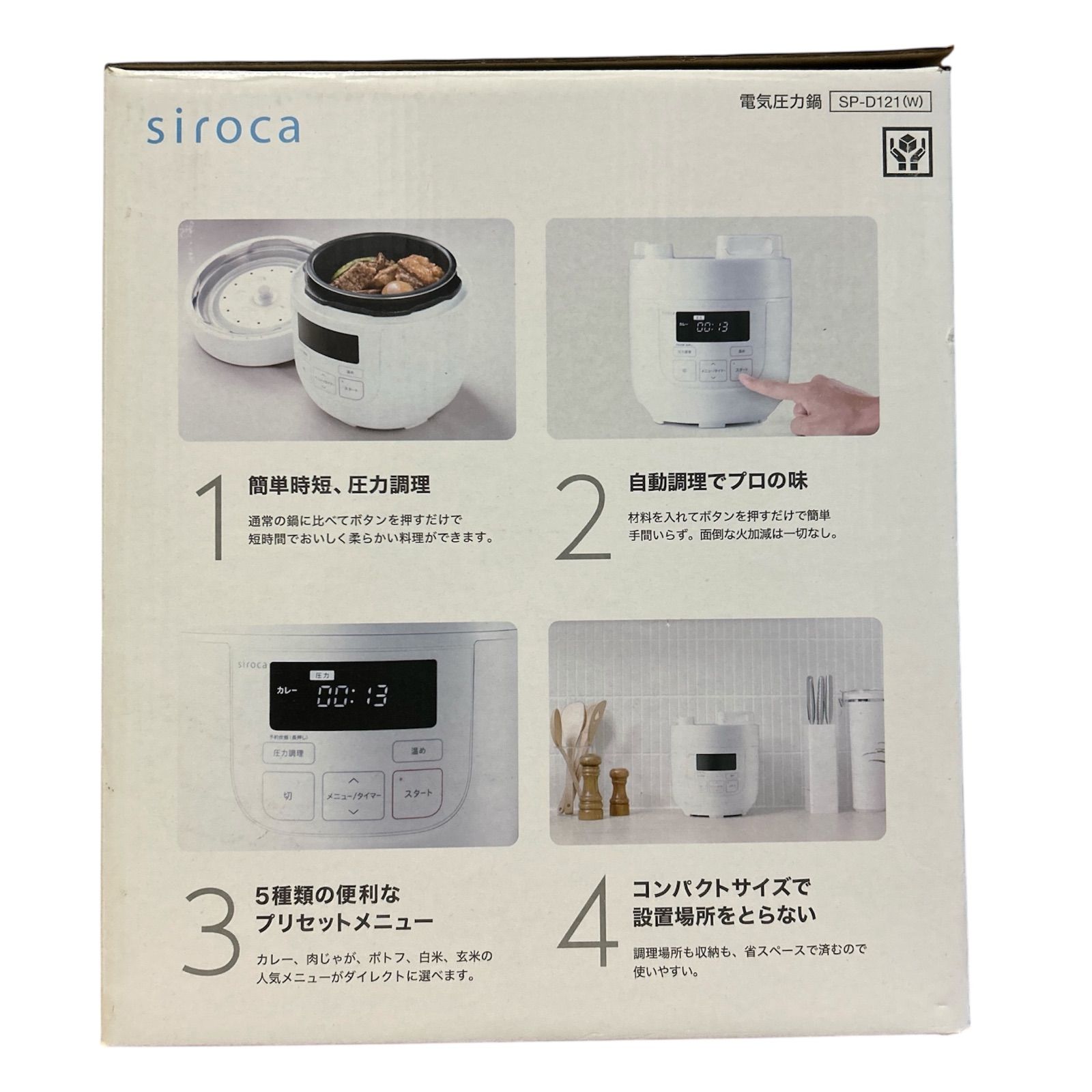 siroca SP-D121 ホワイト siroca 電気調理鍋 SP-D121 ホワイト シロカ