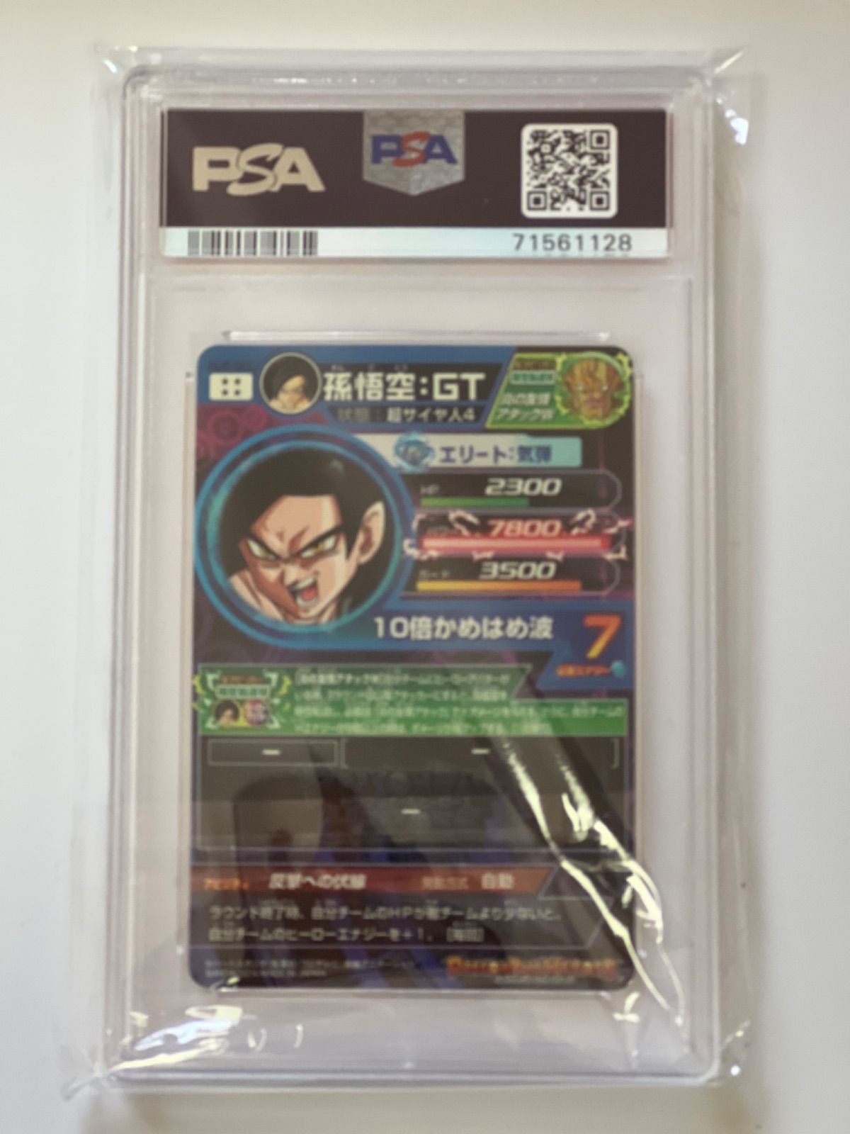 hj6-sec 孫悟空gt PSA10-